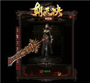 天龙八部私服元素极品